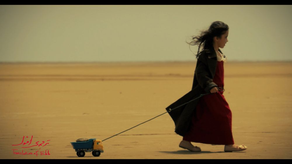 Translation of Ebb